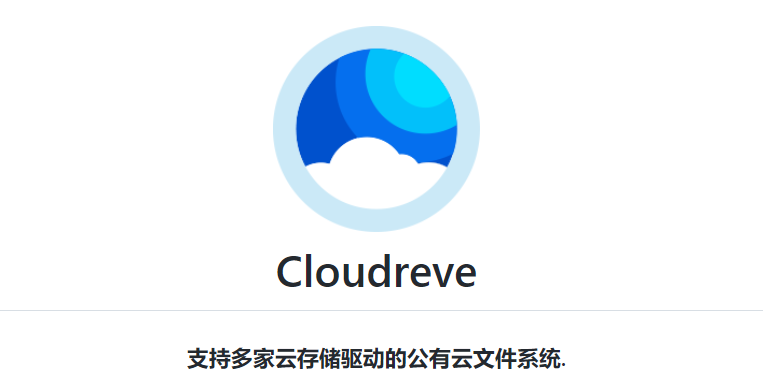 简易实现脚本调用 Cloudreve 离线下载